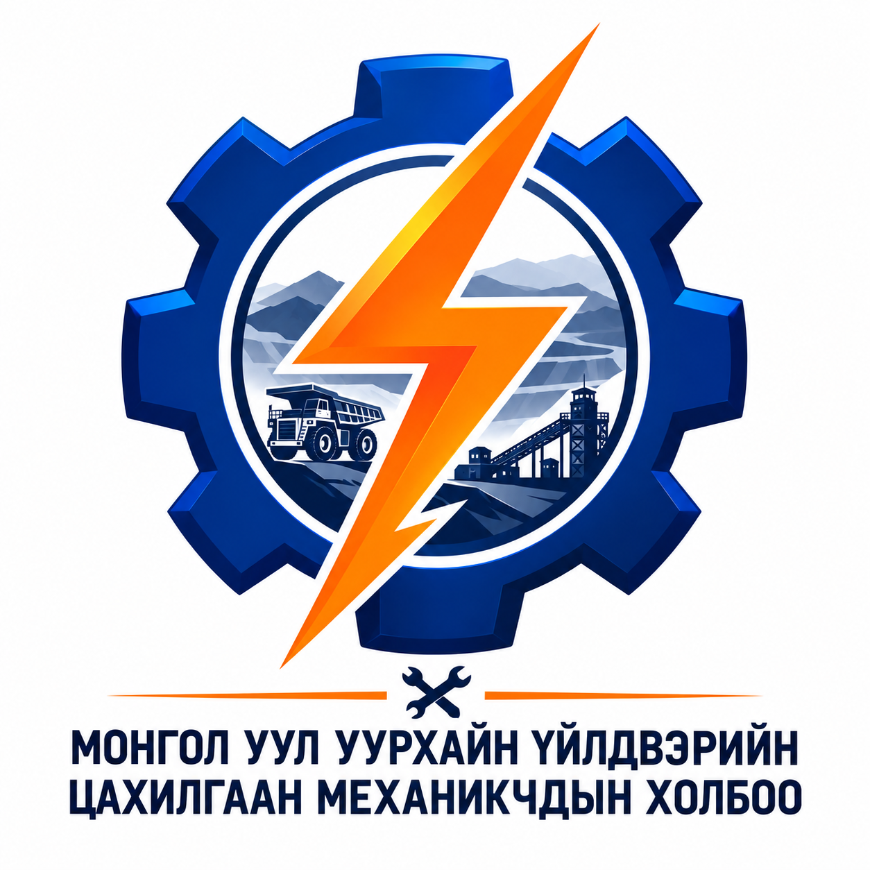 Mongolian Association of Mining Electrical and Mechanical Engineers