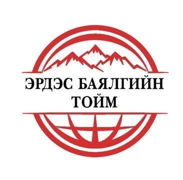 Эрдэс баялгийн тойм